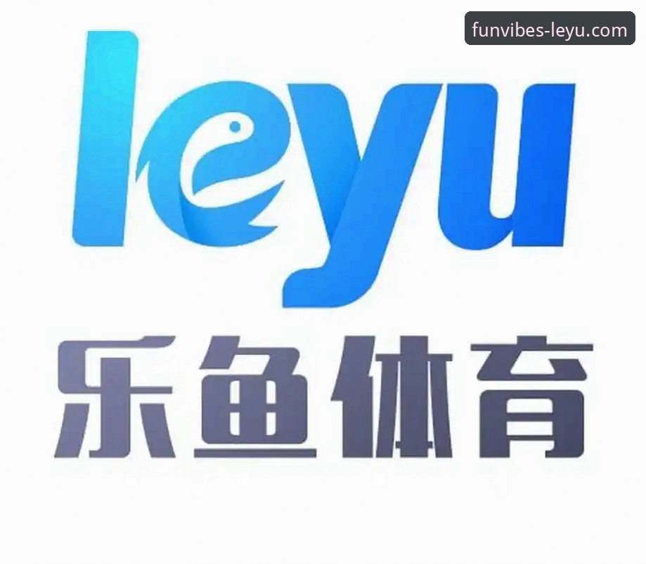 乐鱼体育官网入口 乐鱼体育平台新手使用指南 · 从入门到精通的全流程解析