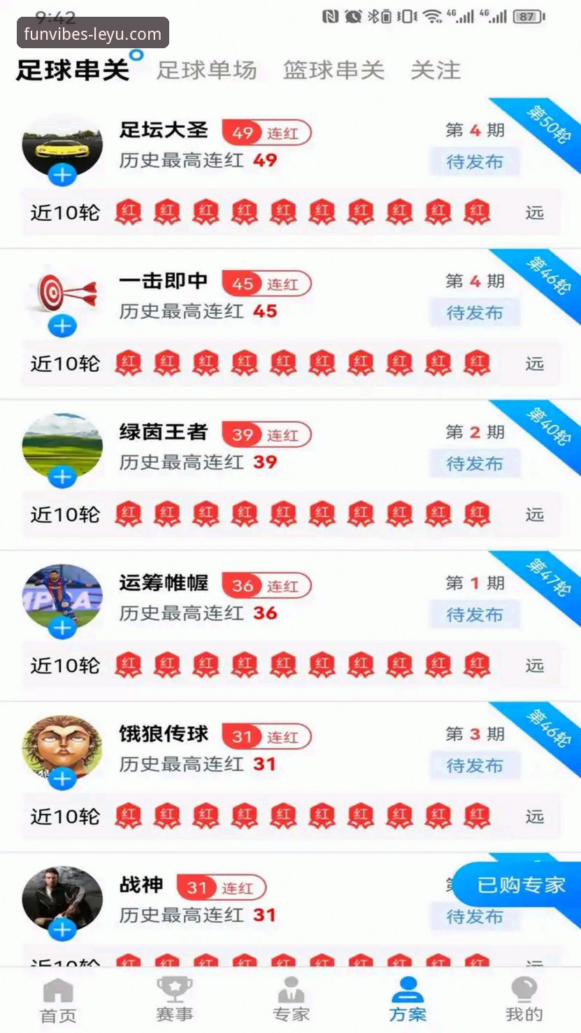 乐鱼体育平台怎么样 资深用户实战分享:乐鱼体育平台怎么样?从版本体验到新人福利深度解析